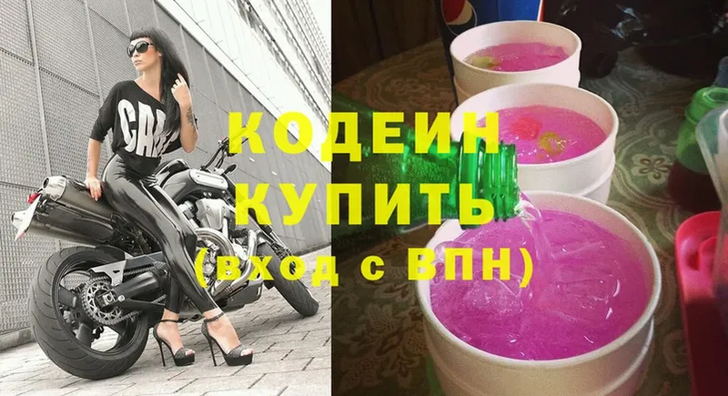 Codein Purple Drank Ленинск-Кузнецкий