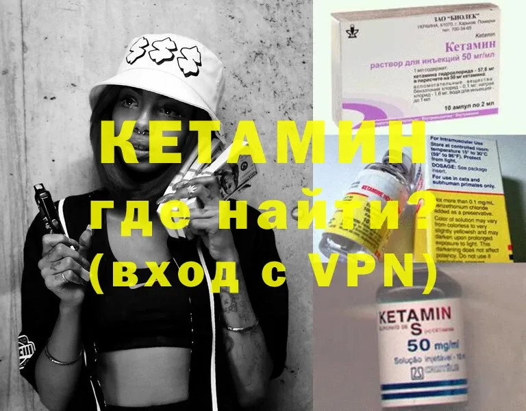 купить закладку  Ленинск-Кузнецкий  Кетамин ketamine 