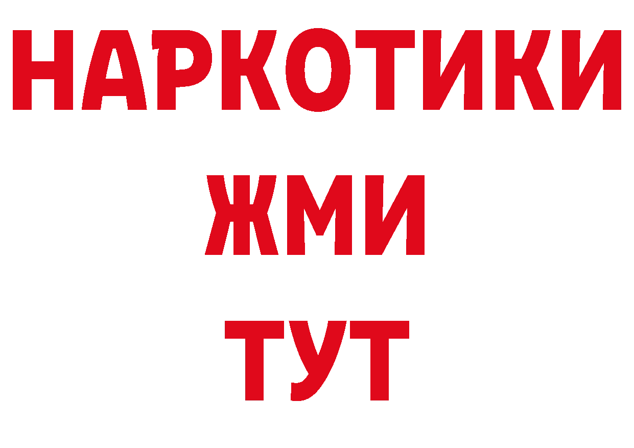 БУТИРАТ оксибутират рабочий сайт нарко площадка hydra Ленинск-Кузнецкий