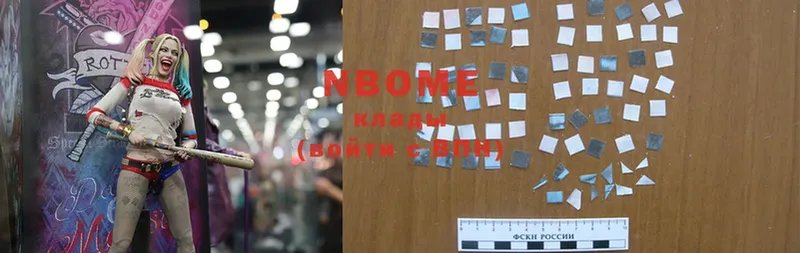 Марки NBOMe 1500мкг  Ленинск-Кузнецкий 